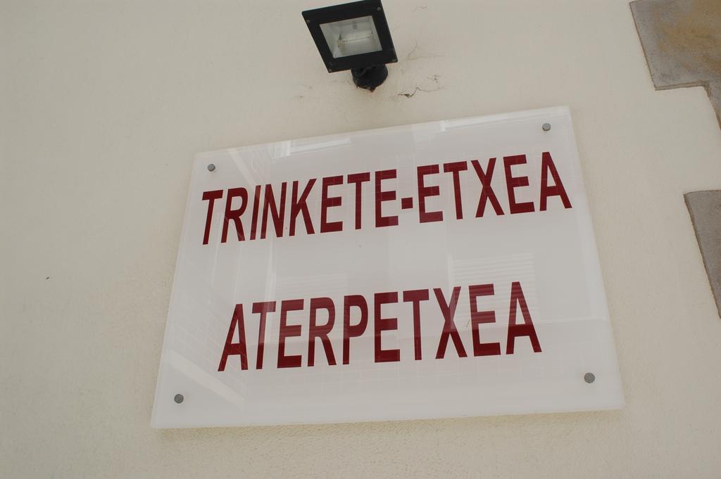 Albergue Trinkete Etxea Lekeitio Kültér fotó
